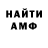 АМФЕТАМИН Розовый SnoWBaRs