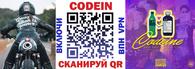 купить наркотик  Можайск  Codein Purple Drank 